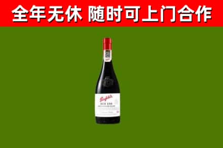 望牛墩镇烟酒回收奔富红酒.jpg